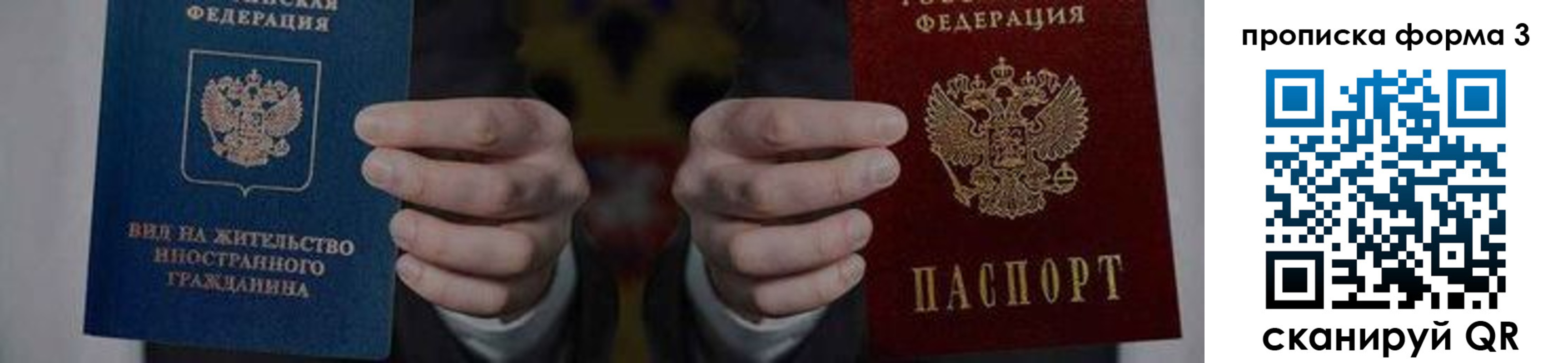 временная регистрация адрес в Электроуглях