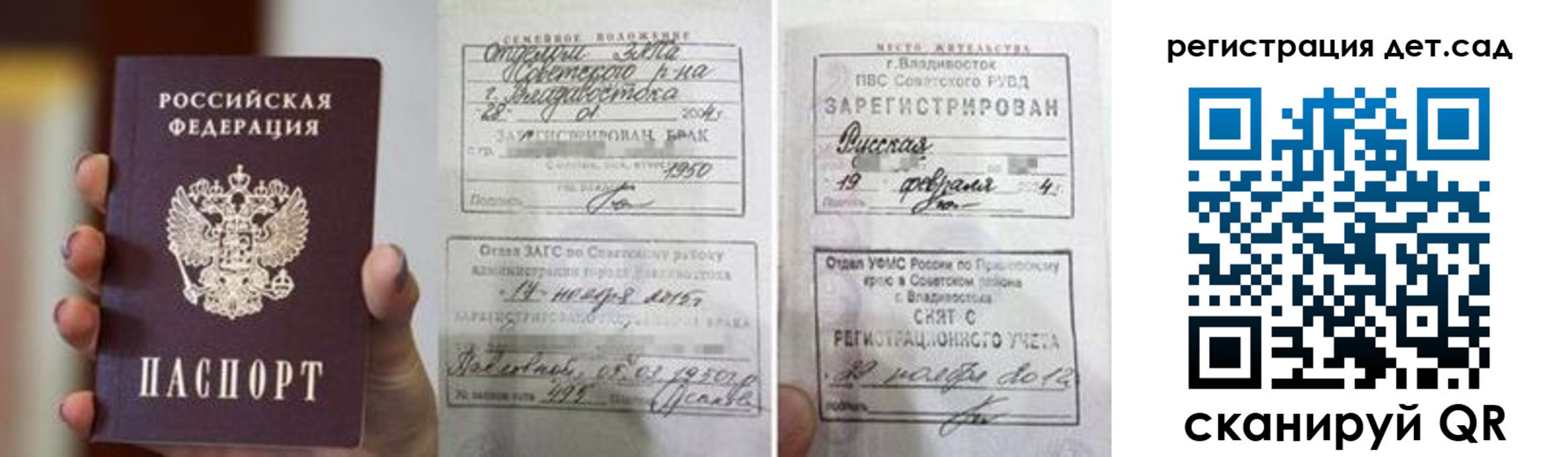 прописка для школы в Электроуглях